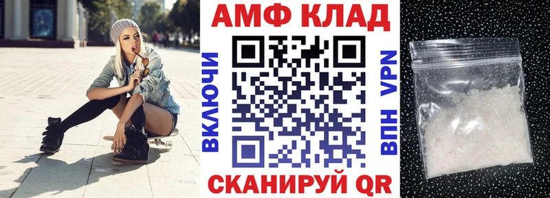 АМФЕТАМИН VHQ  купить закладку  Гаджиево 