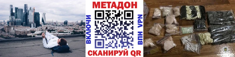 Метадон кристалл  где найти   Гаджиево 